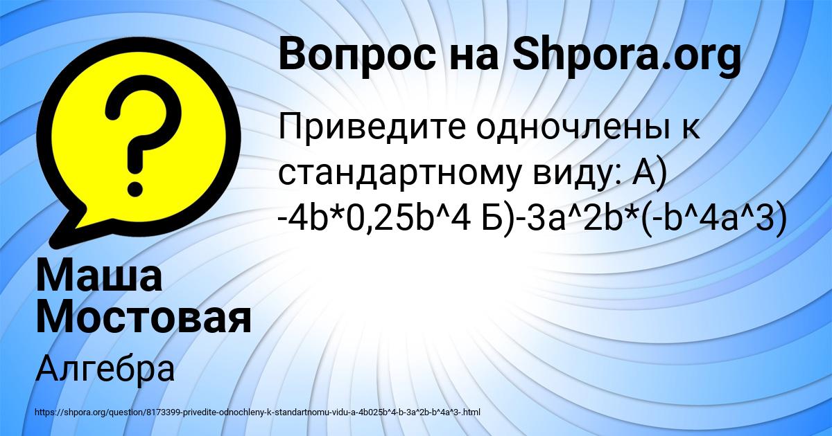 Картинка с текстом вопроса от пользователя Маша Мостовая